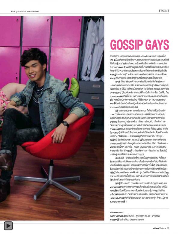 Attitude-February-2013